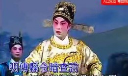 粤剧视频在线观看,在线欣赏经典粤剧视听盛宴